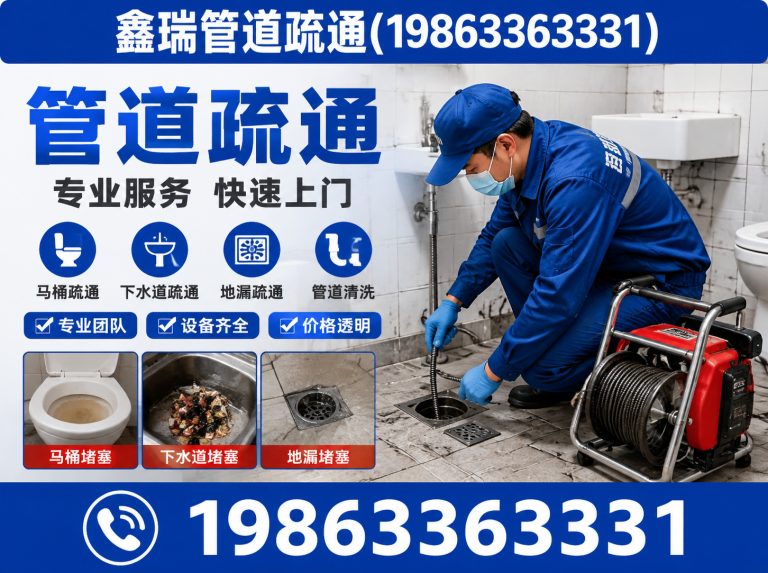 日照鑫瑞管道疏通展示图