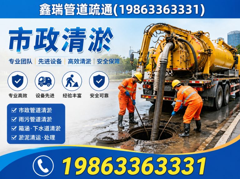 日照管道疏通展示图