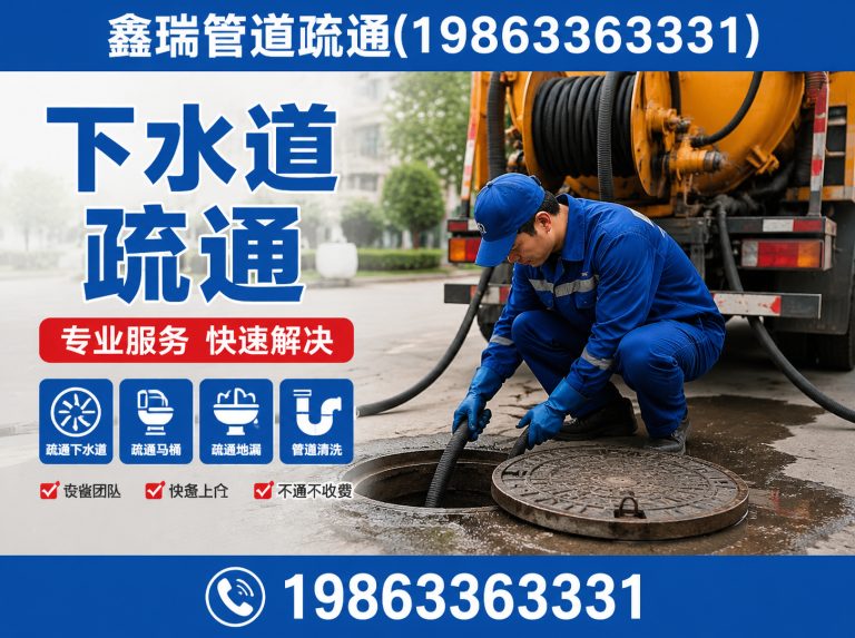 日照马桶疏通展示图